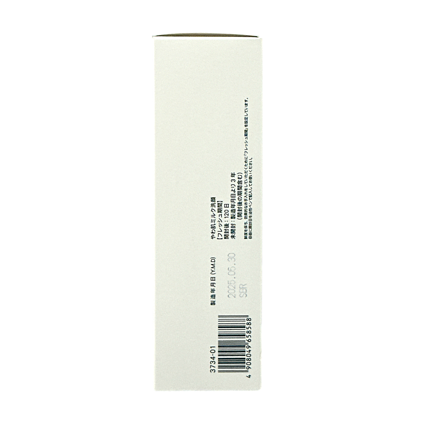Fancl Softening Milk Wash – 120ml, gentle Japanese facial cleanser for sensitive skin, available at Zakura Global.