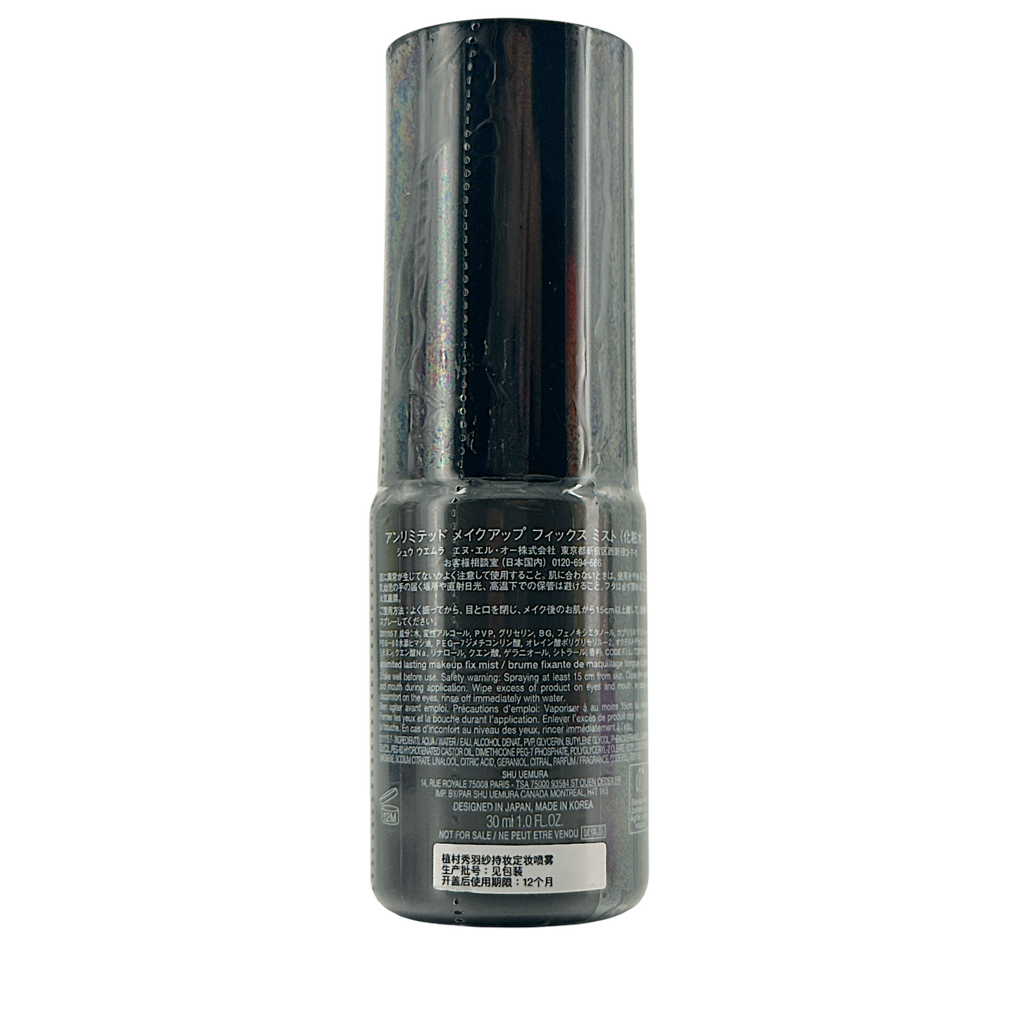 Shu Uemura Unlimited Foundation – 30ml, breathable semi-matte liquid foundation for natural coverage, available at Zakura Global.