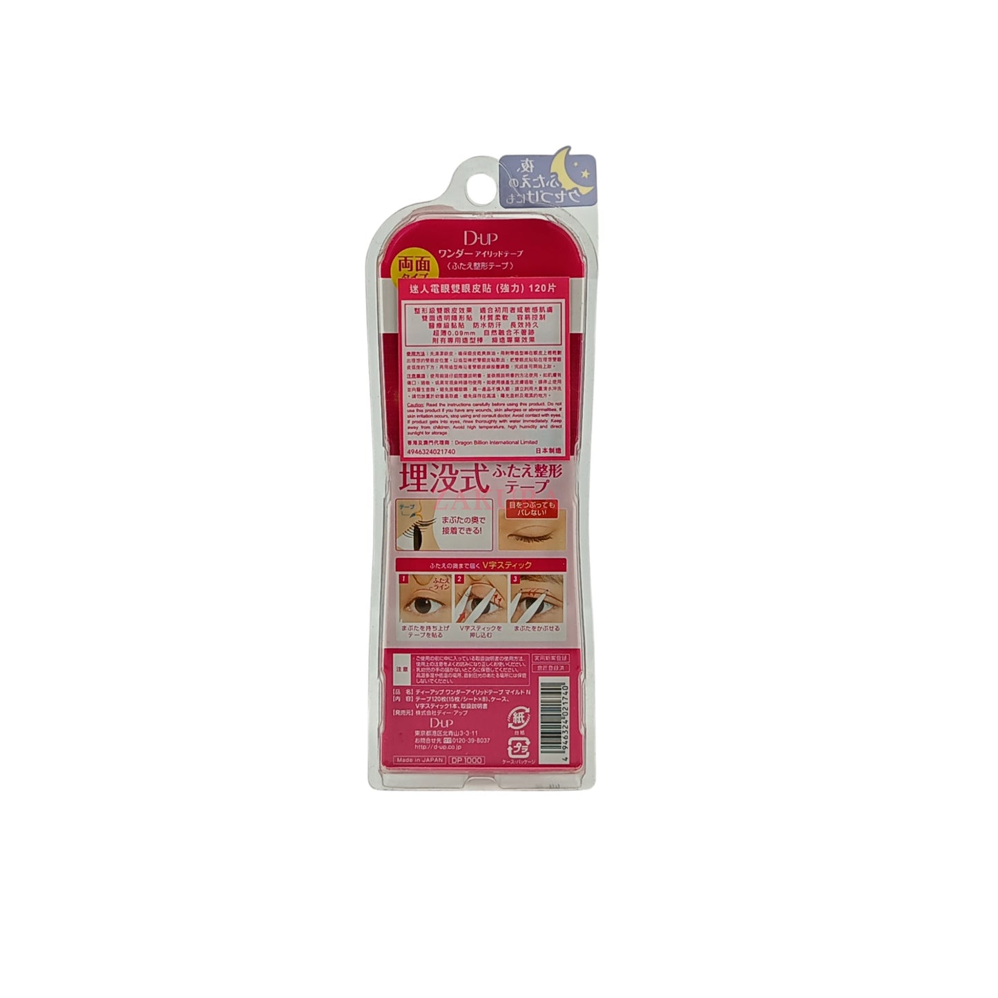 D-UP Wonder Eyelid Tape 120pcs