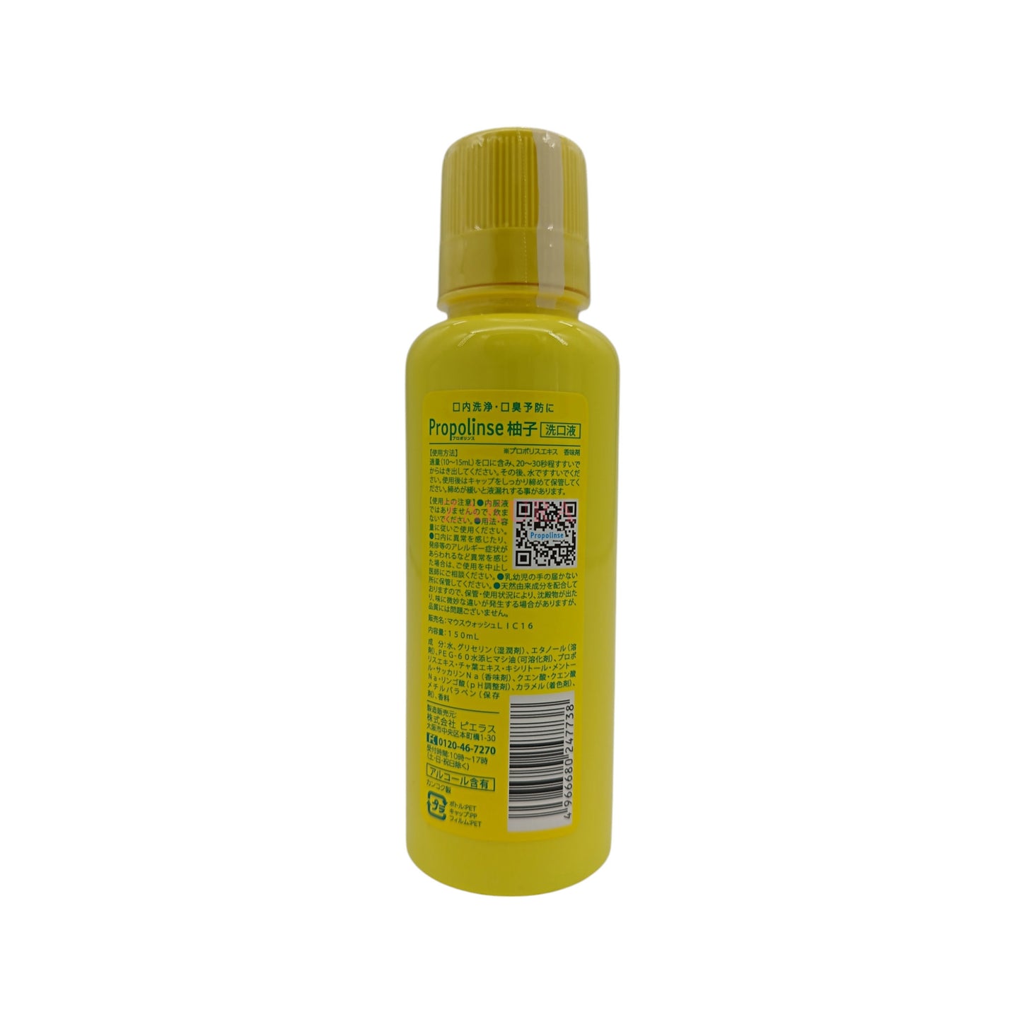 Propolinse Propolis Mouthwash Grapefruit Flavour 150 150ml