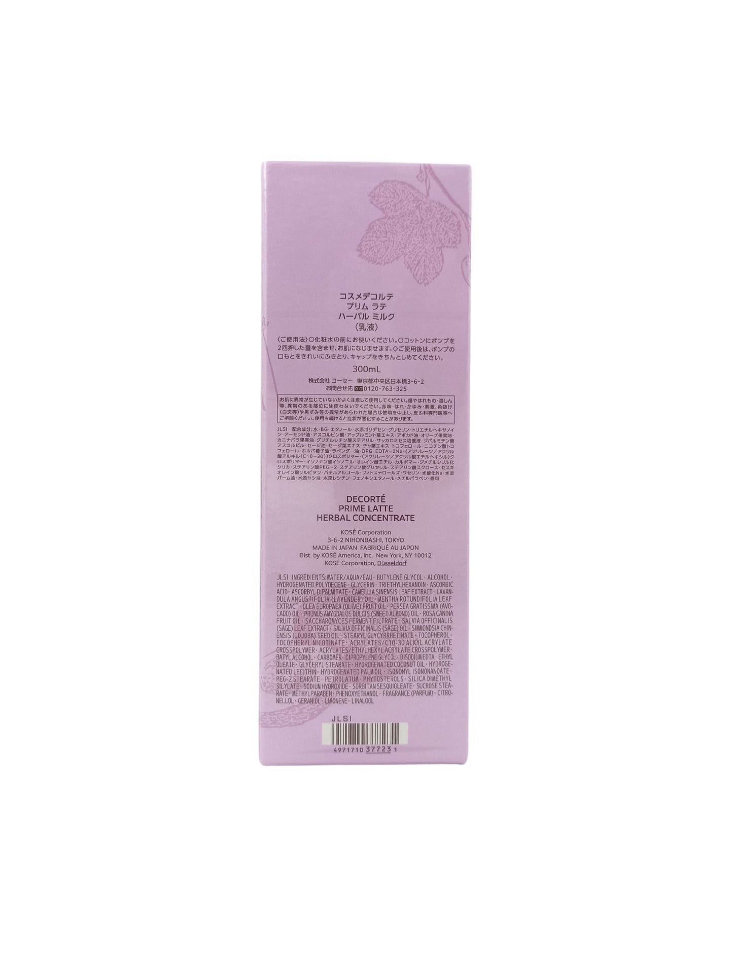 Cosme Decorte Prime Latte Essential Softening Milk (40g/300ml) 300ml