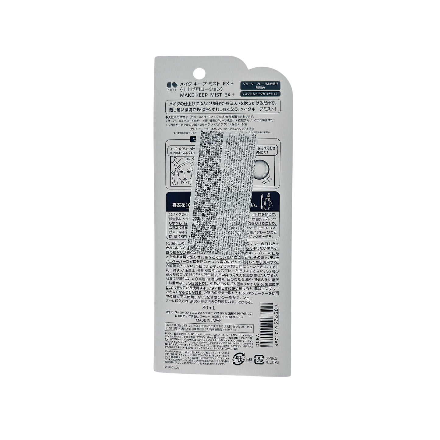 Kose 0 80ml