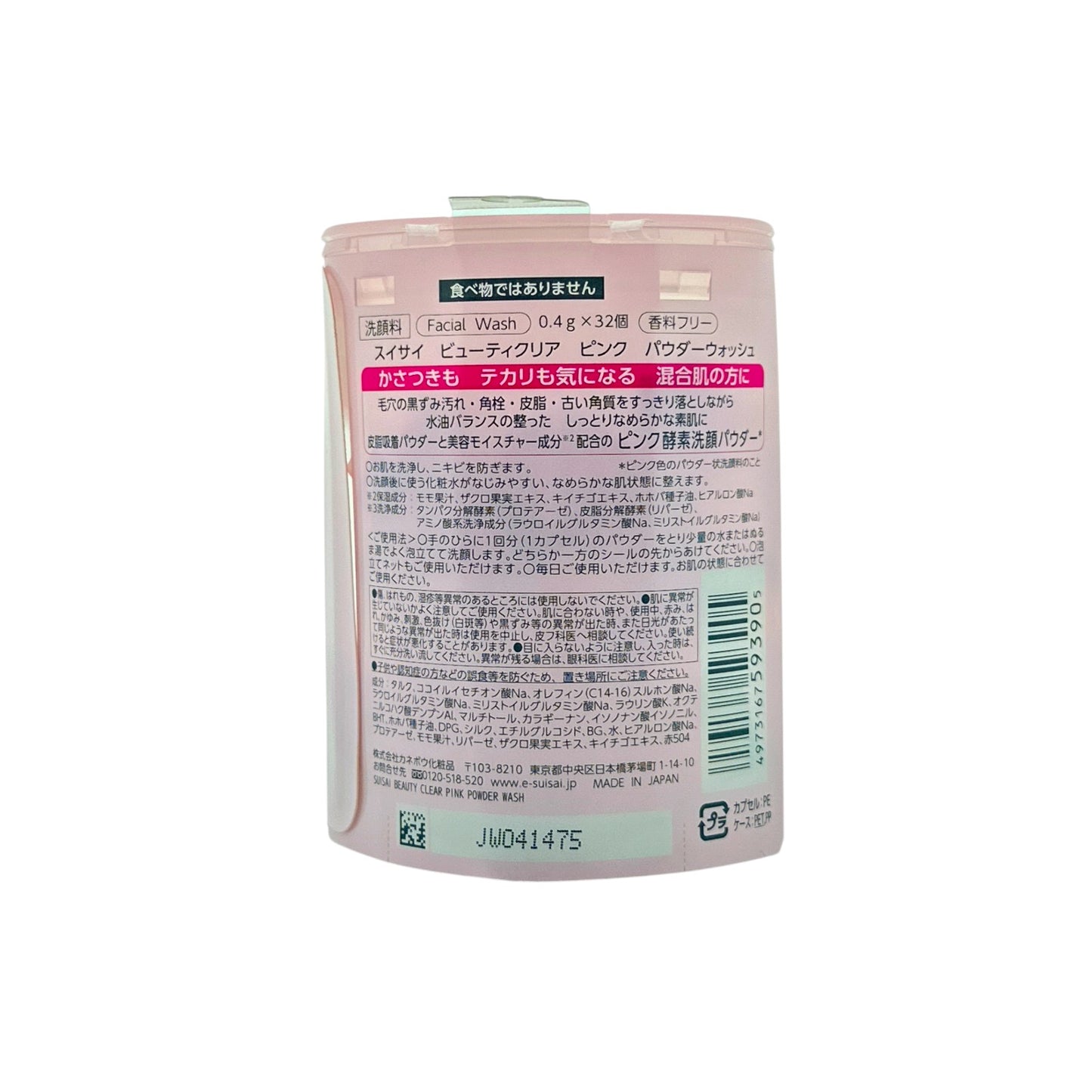Kanebo Suisai Beauty Clear Pink Powder Wash 32caps