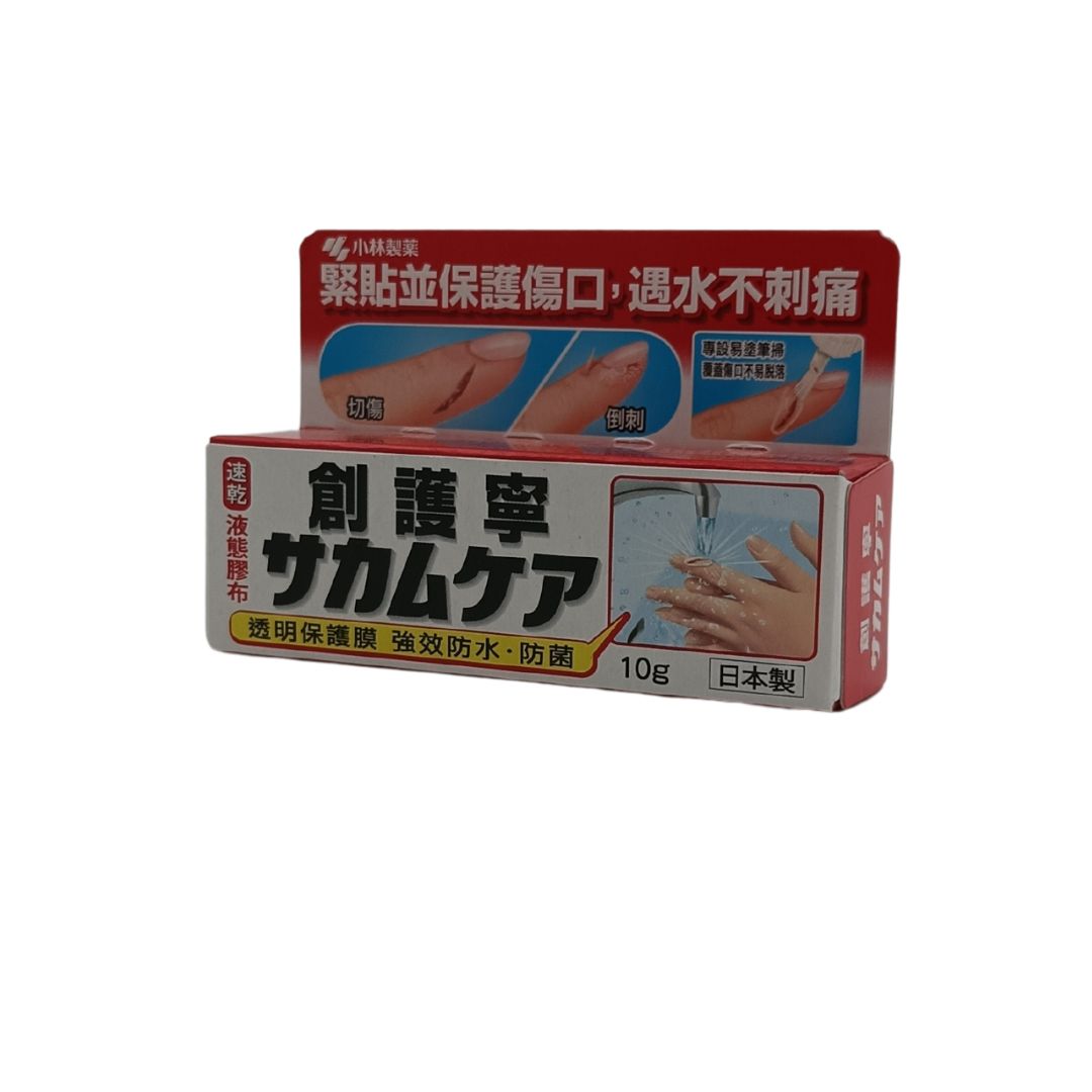 Kobayashi Medi-Shield Liquid Bandage – 10g tube for waterproof wound protection, available at Zakura Global.
