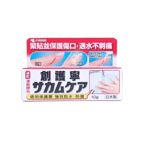 Kobayashi Medi-Shield Liquid Bandage – 10g tube for waterproof wound protection, available at Zakura Global.