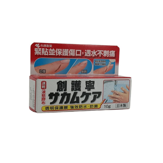 Kobayashi Medi-Shield Liquid Bandage – 10g tube for waterproof wound protection, available at Zakura Global.