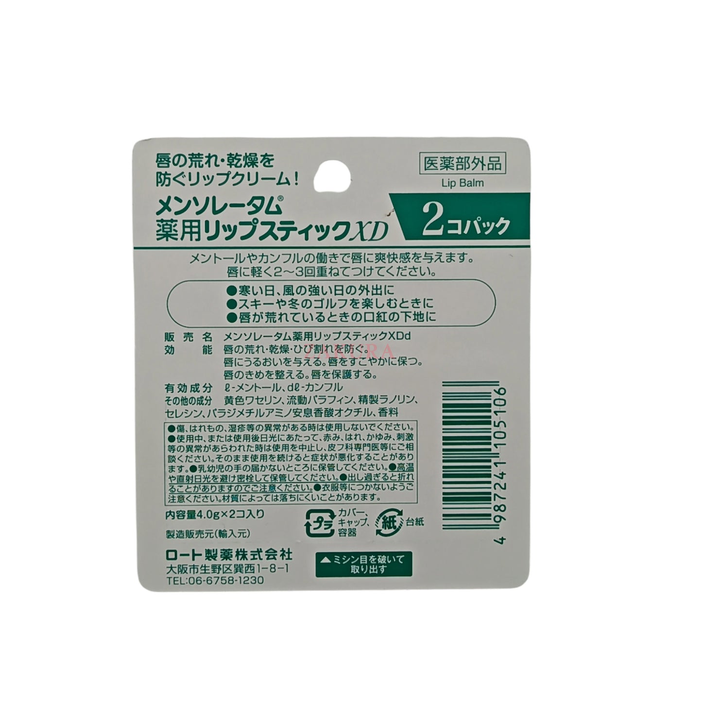 Mentholatum Medicated Lipbalm 2pcs 2x4g