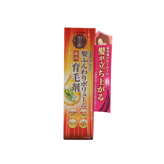 50 Megumi Hair Care Essence (160ml/Refill 150ml) 160ml