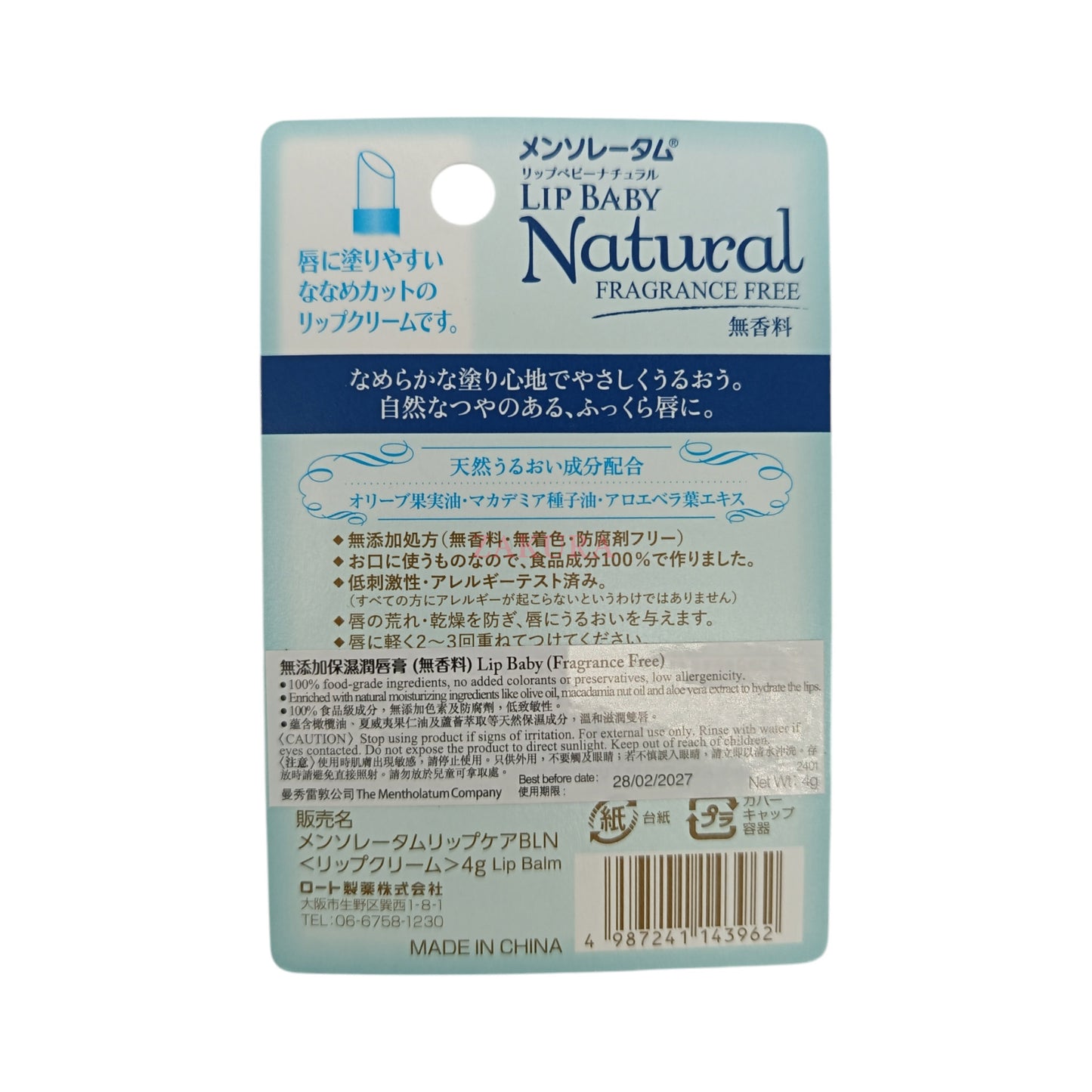 Mentholatum Lip Baby (Fragrance Free) 4g