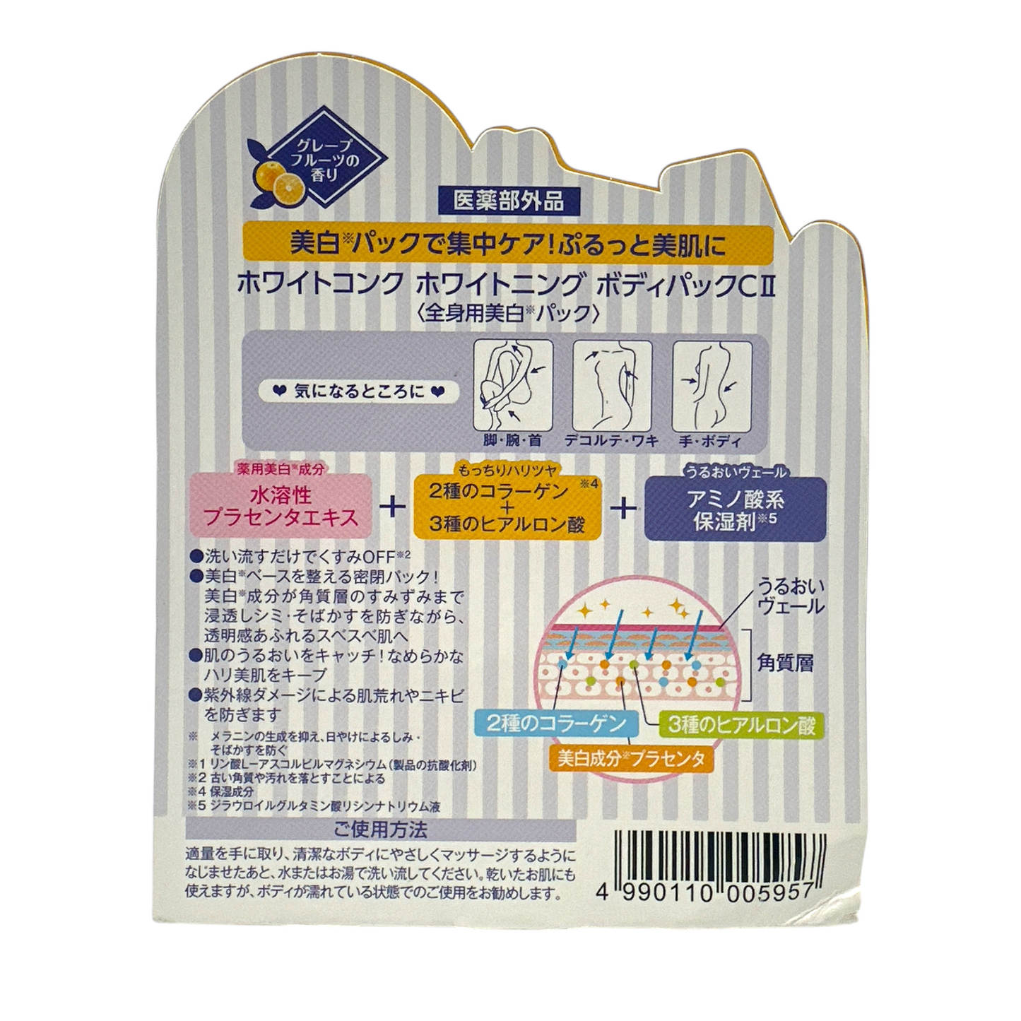 White Conc Whitening Body Pack – brightening body mask with vitamin C and placenta for smoother, even-toned skin, available at Zakura Global.