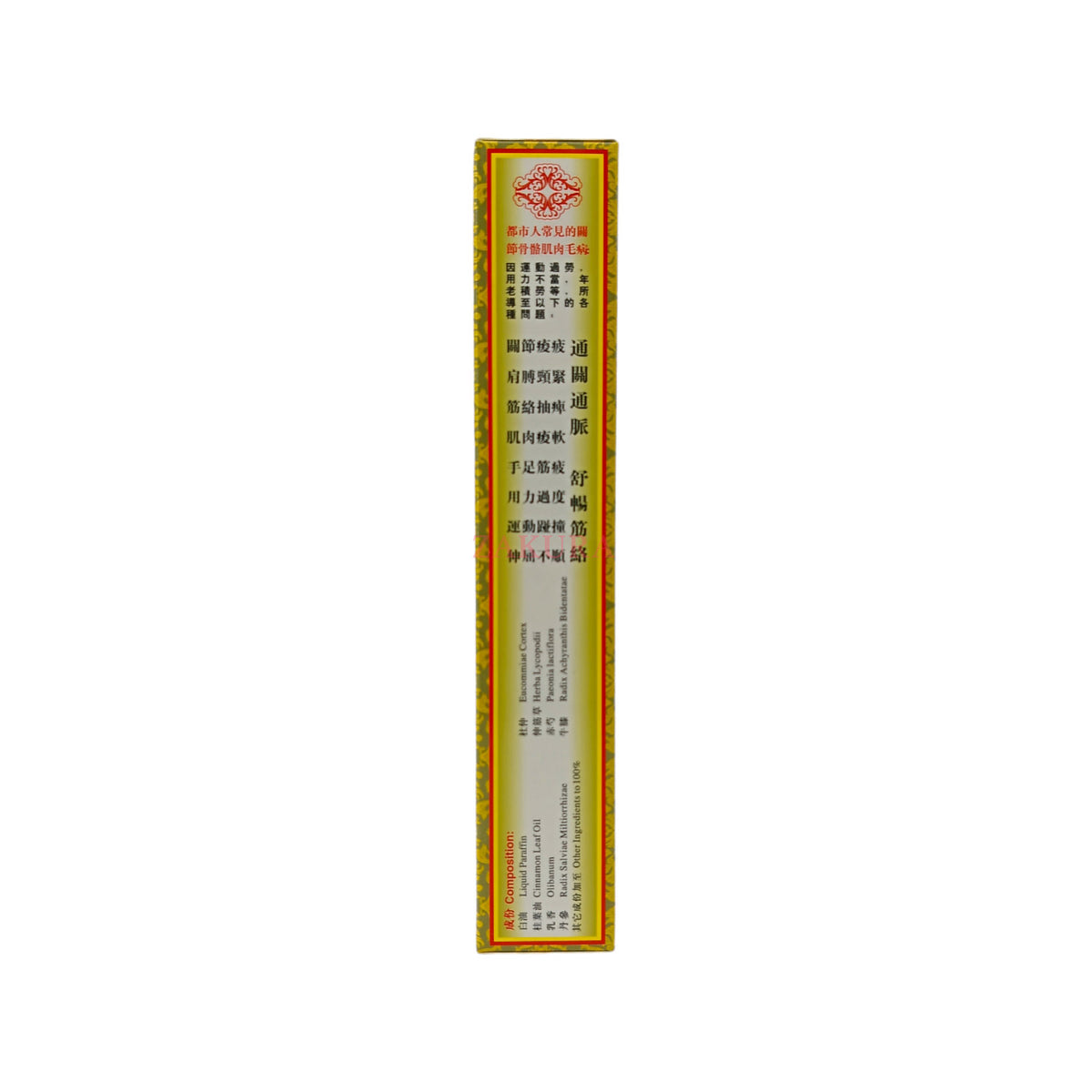 Jun Lin Tang Por Tung Oil 45g