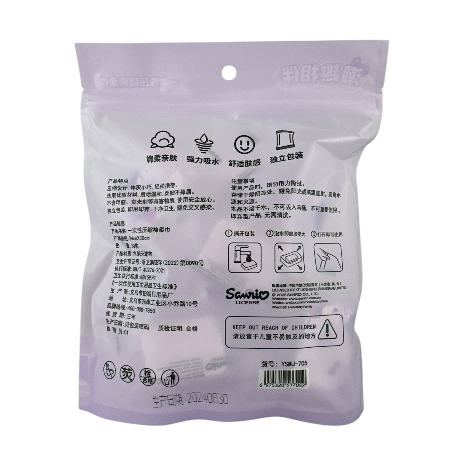 Sanrio Hello Kitty Compression Tissue – Light Purple 20pcs, compact and expandable tissues for travel and hygiene, available at Zakura Global.