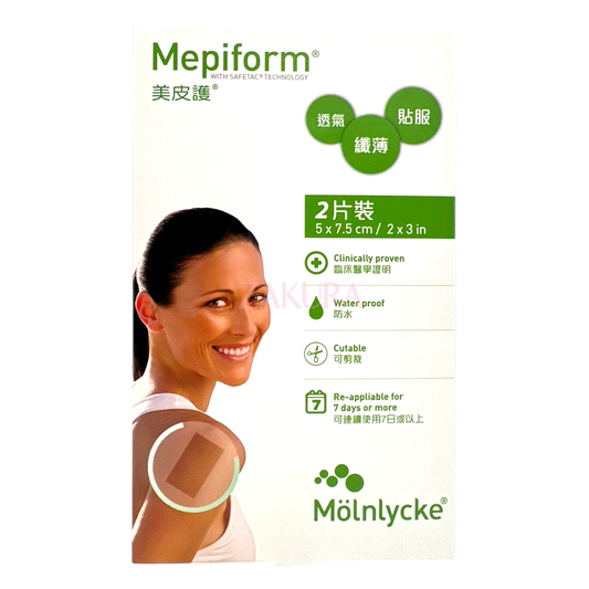 Mepiform Scar Remover 5cmx7.5cm 2pcs