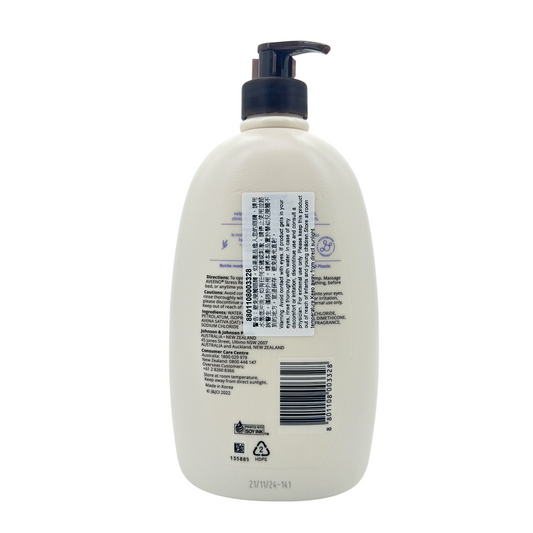 Aveeno Stress Relief Moisturizing Lotion – calming body lotion with lavender and oat, 1000ml size, available at Zakura Global.