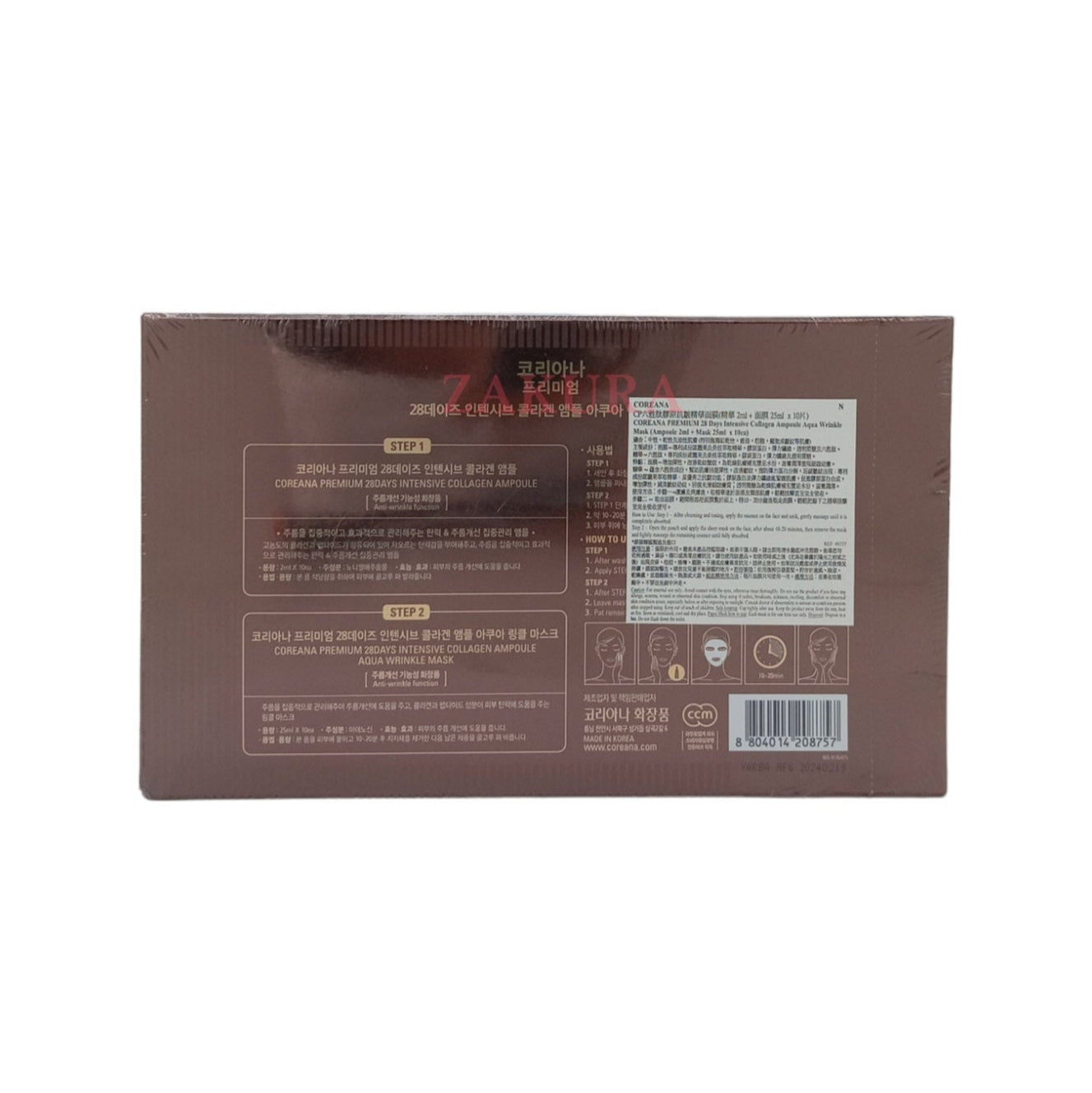 Coreana Premium 28 Days Inten Collagen Aqua Wrinkle Mask 2ml+25mlx10pcs