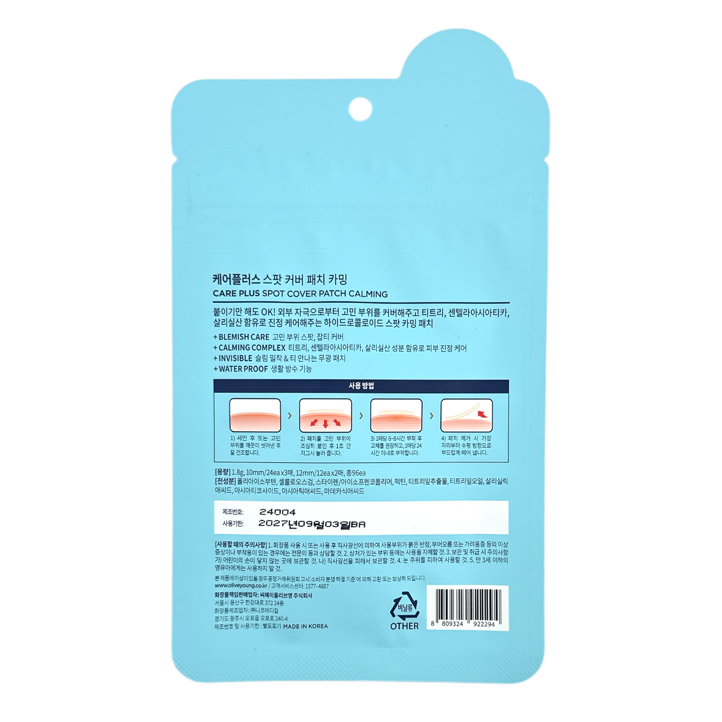 Olive Young Care Plus Spot Cover Patch Calming 96pcs