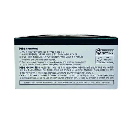 Farm Stay Cica Farm Nature Solution Eye Patch 60pcs – Soothing hydrogel patches with Cica for hydration and brightening at Zakura Global.