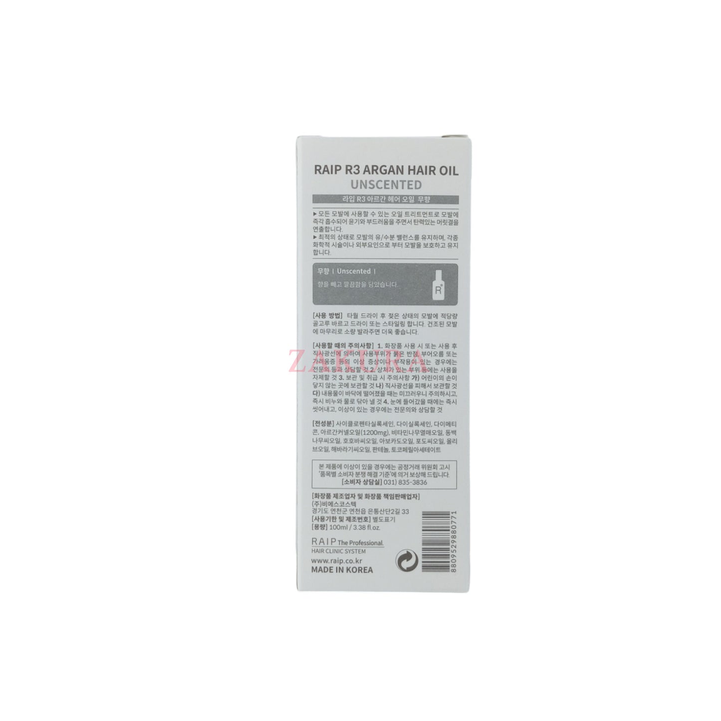 Raip R3 Argan Hair Oil 100ml Unscented