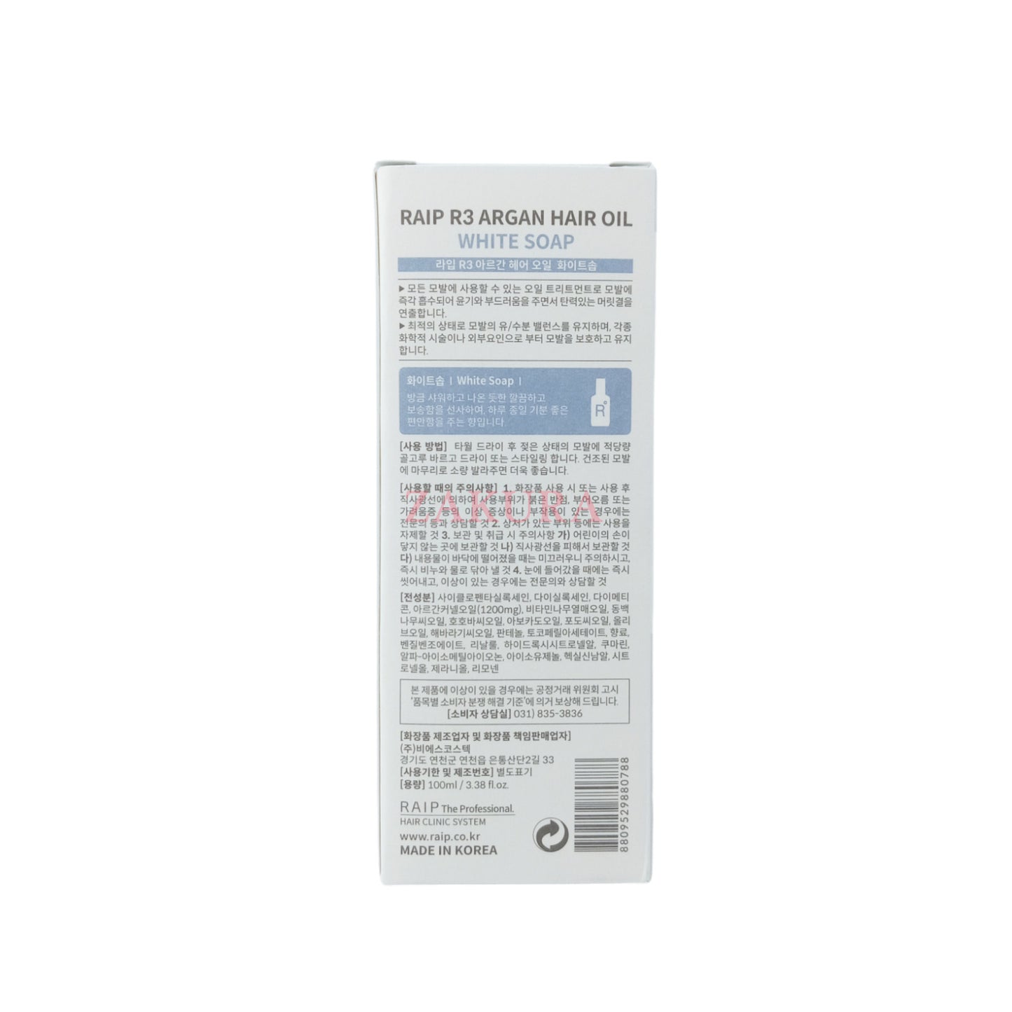 Raip R3 Argan Hair Oil 100ml White Soap