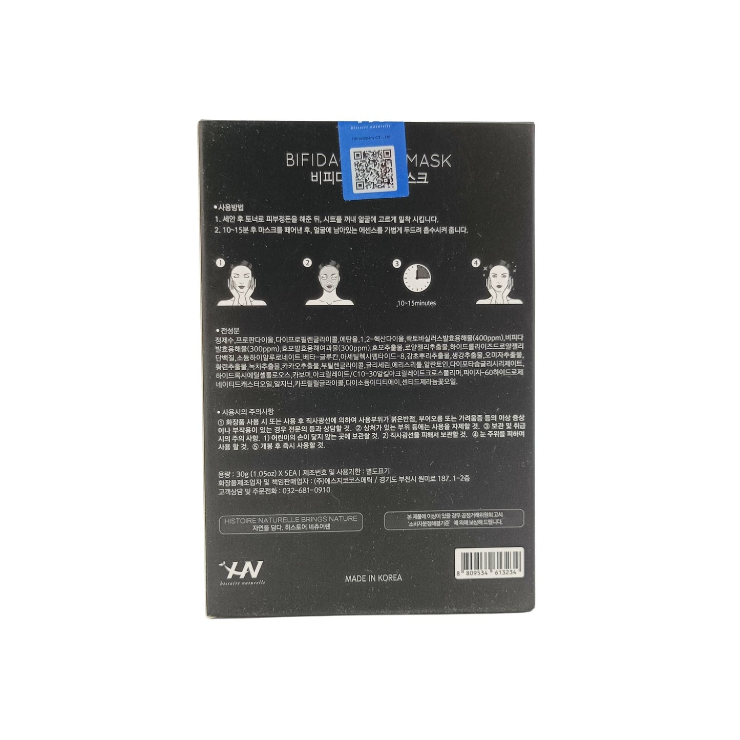 Histoire Naturelle Bifida Repair Mask 5pcs – Korean sheet mask with bifida ferment for skin barrier repair, available at Zakura Global