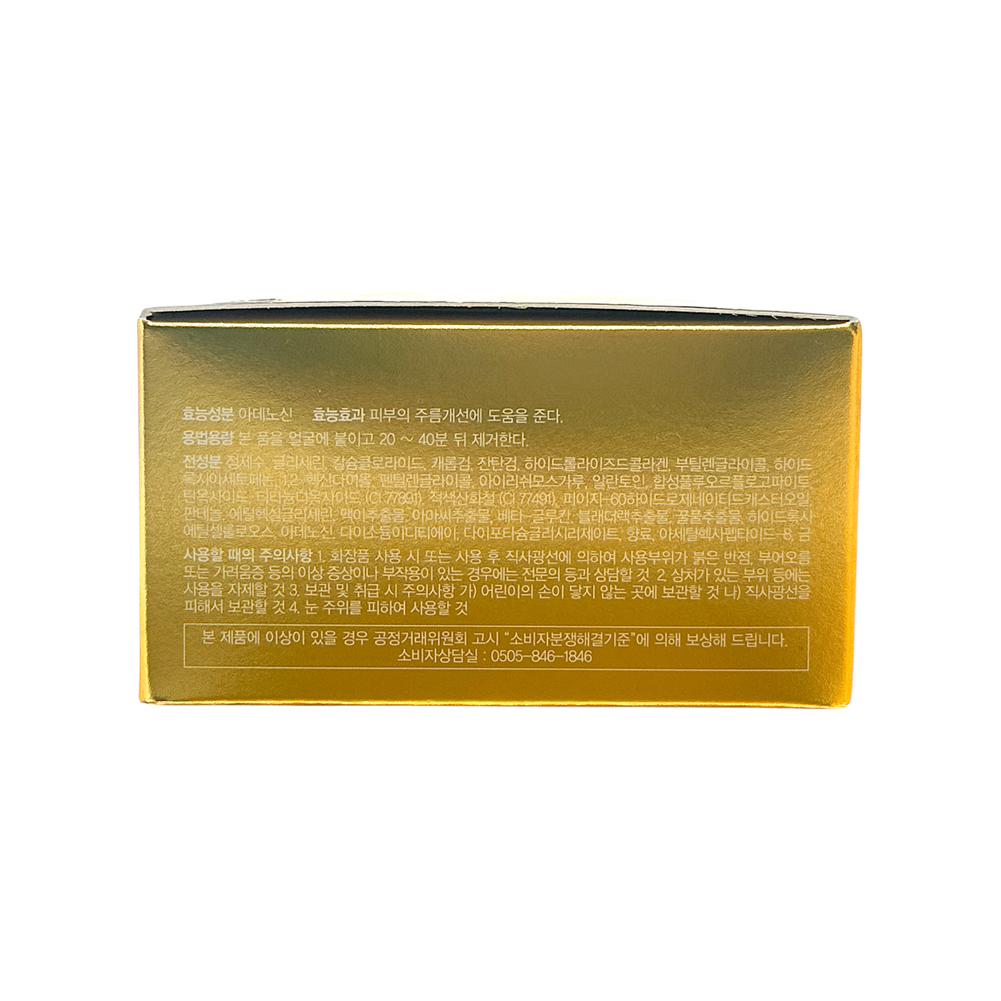 SNP Bird's Nest Moisturizing Eye Patch – 60pcs pack, Korean hydrogel eye care with bird’s nest extract and hyaluronic acid, available at Zakura Global.