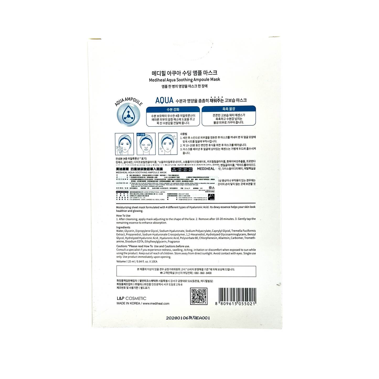 Mediheal Aqua Soothing Ampoule Mask 10pcs