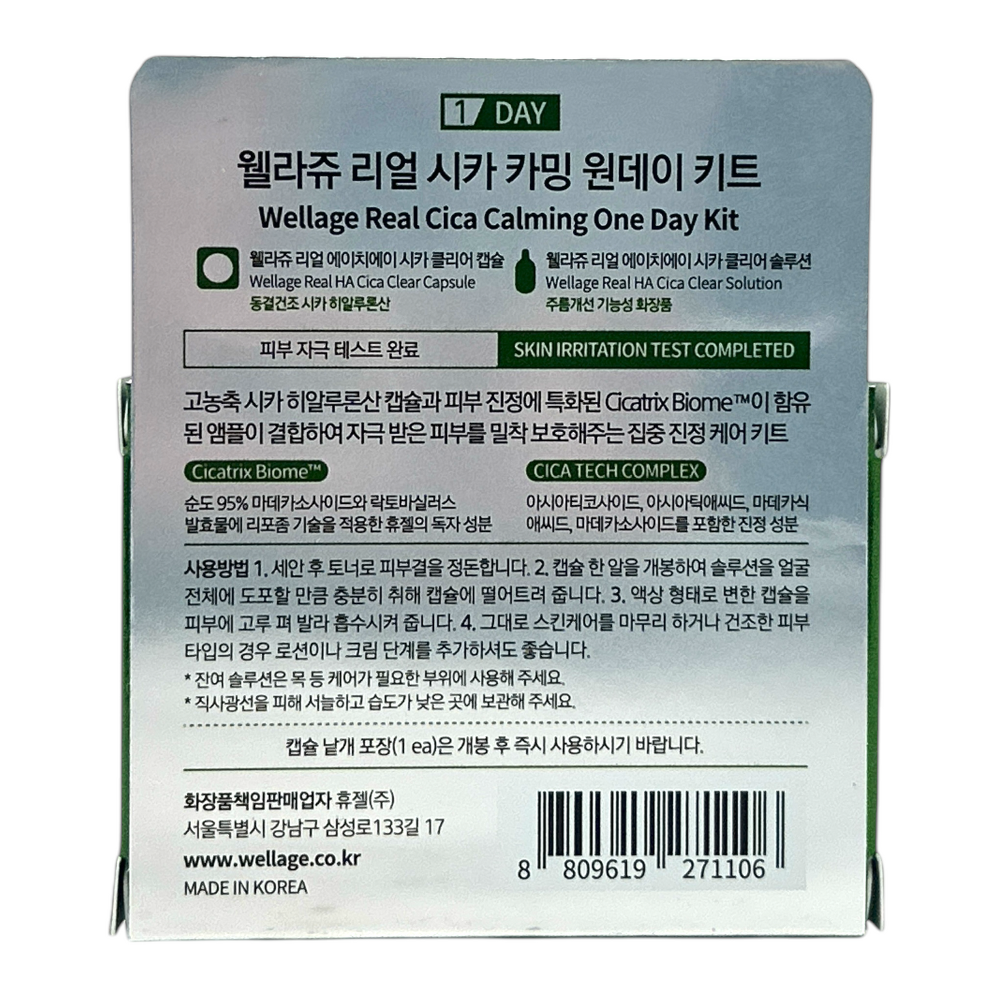 Wellage Cica Calming One Day Kit (Capsule 15ml+Serum 1ml) 15mg*1ml