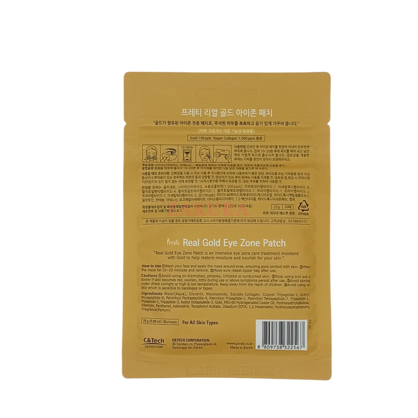 Prreti Eye Zone Patch 30pcs (Real Vita/Gold/Cica/Water) Real Gold