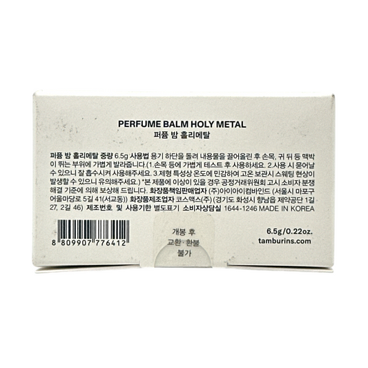 Tamburins Perfume Balm – Holy Metal 6.5g, luxury solid fragrance with woody and spicy notes in sleek portable packaging, available at Zakura Global.