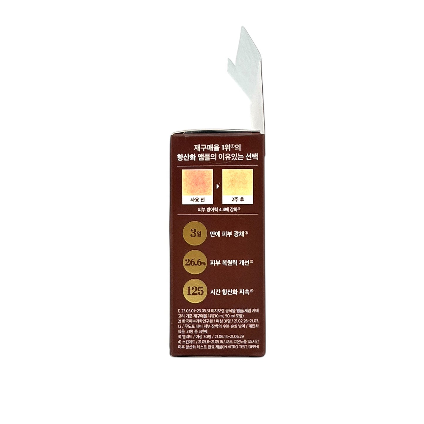 Physiogel Scienceuticals Dailimune Antioxidant Trial Kit (M) 20ml+10ml+5ml