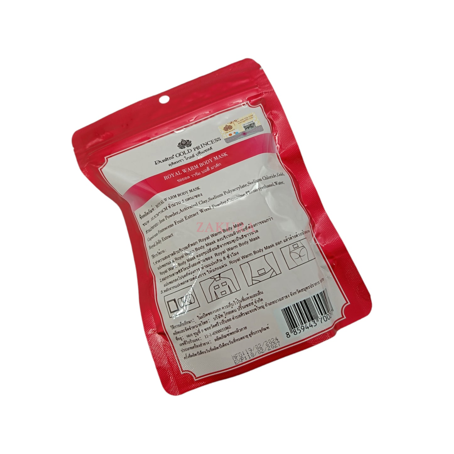 Gold Princess Royal Warm Patch 5pcs