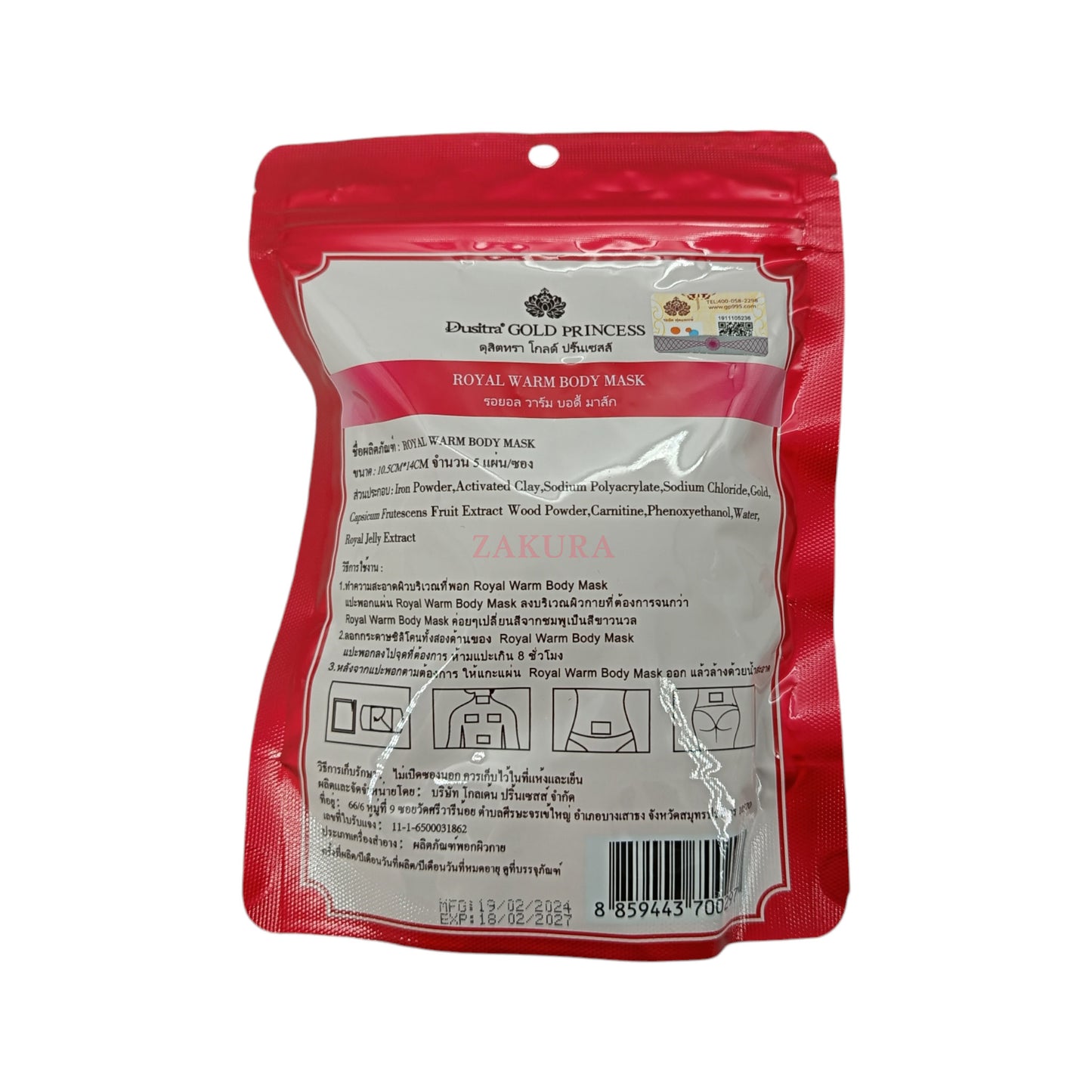 Gold Princess Royal Warm Patch 5pcs