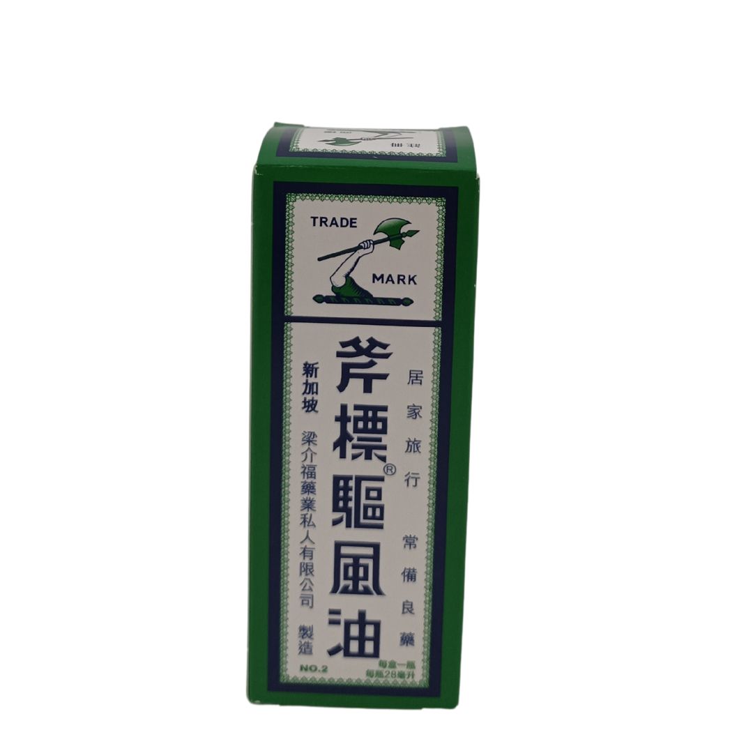 Axe Brand Medicated Oil (3ml/10ml/28ml/56ml) 56ml