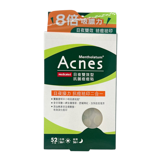 Mentholatum Acnes Anti-bacteria Spot Dressing (Day & Night) 52pcs