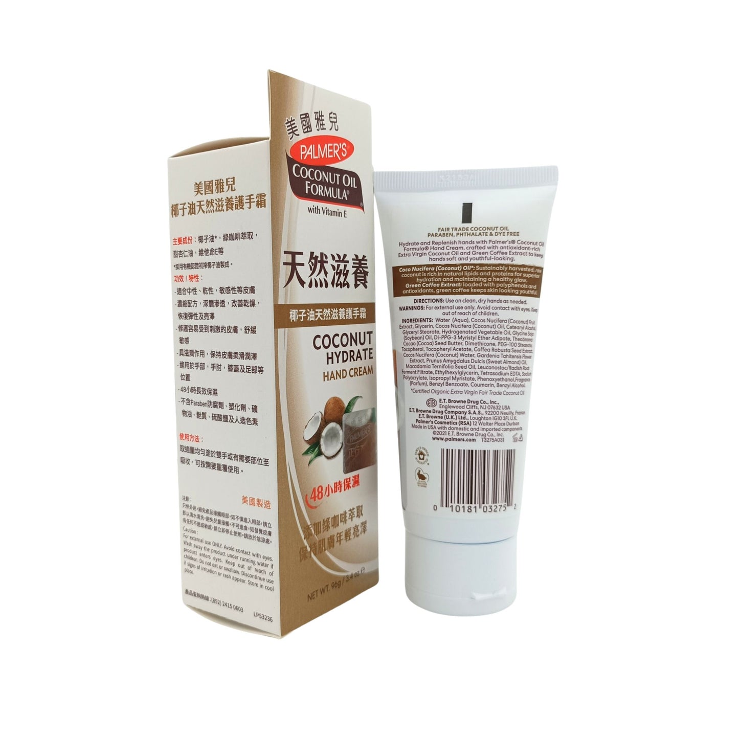 Palmer's Coconut Oil Hand Cream 96g Coconut Oil