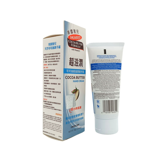 Palmer's Cocoa Butter Hand Cream 96g Cocoa Butter