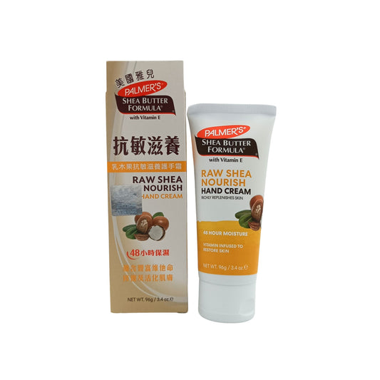 Palmer's Shea Butter Hand Cream 96g Shea Butter