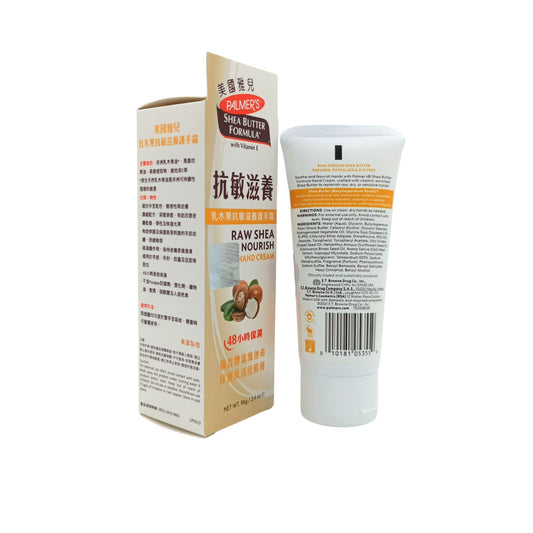 Palmer's Shea Butter Hand Cream 96g Shea Butter