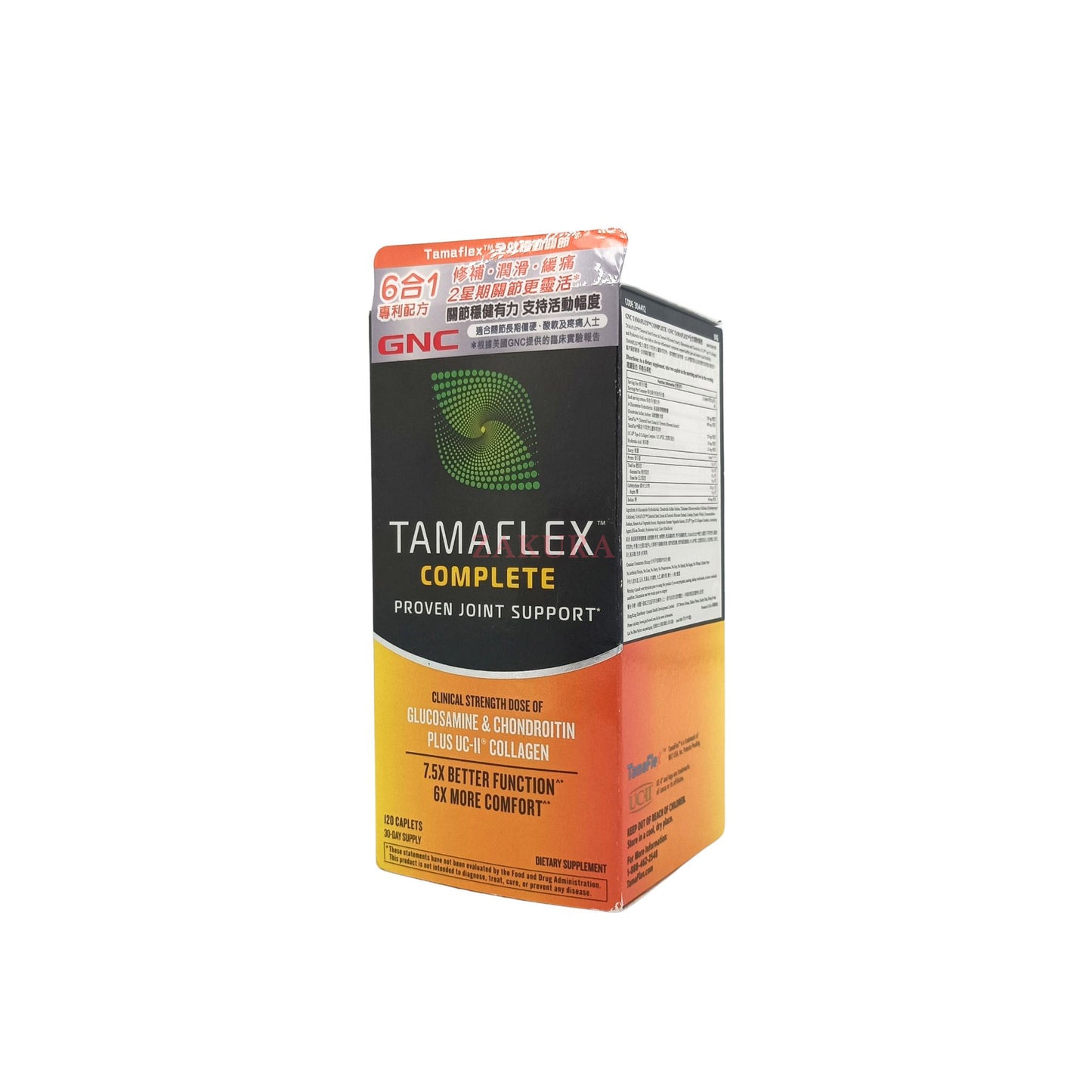 GNC Tamaflex Complete 120tabs