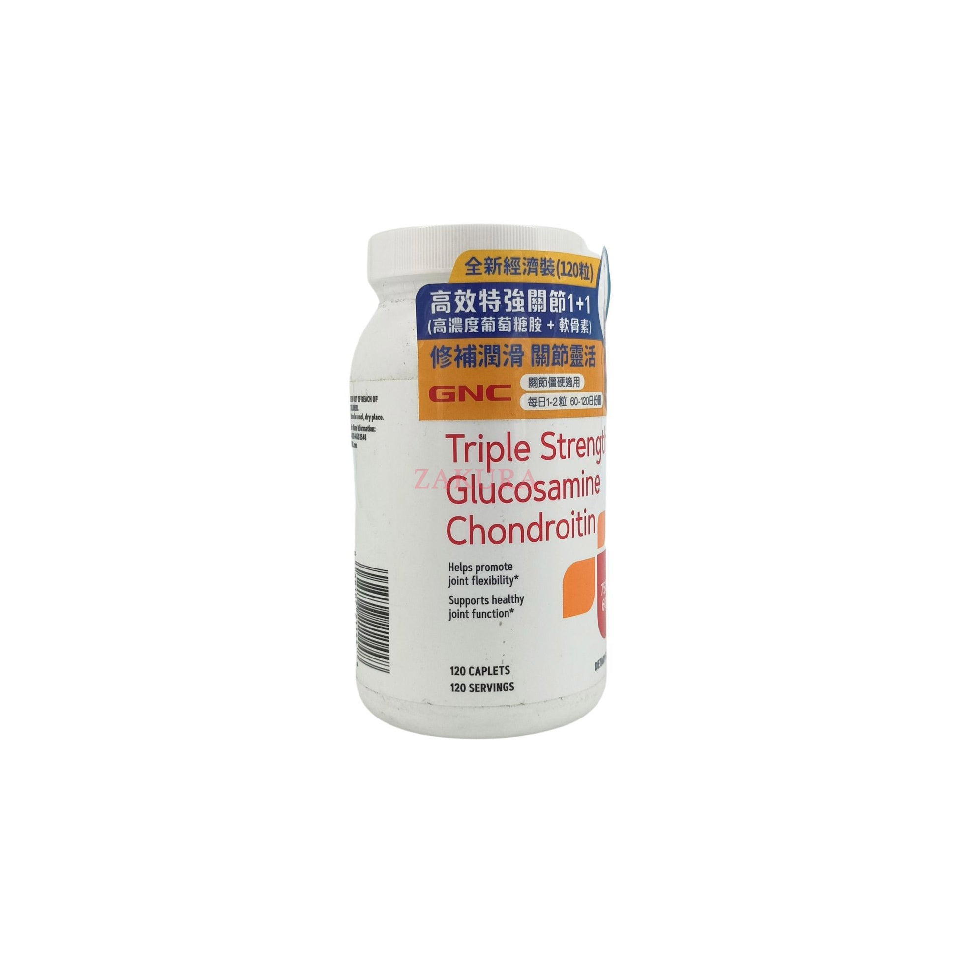 GNC Triple Strength Glucosamine Chondroitin 120tabs