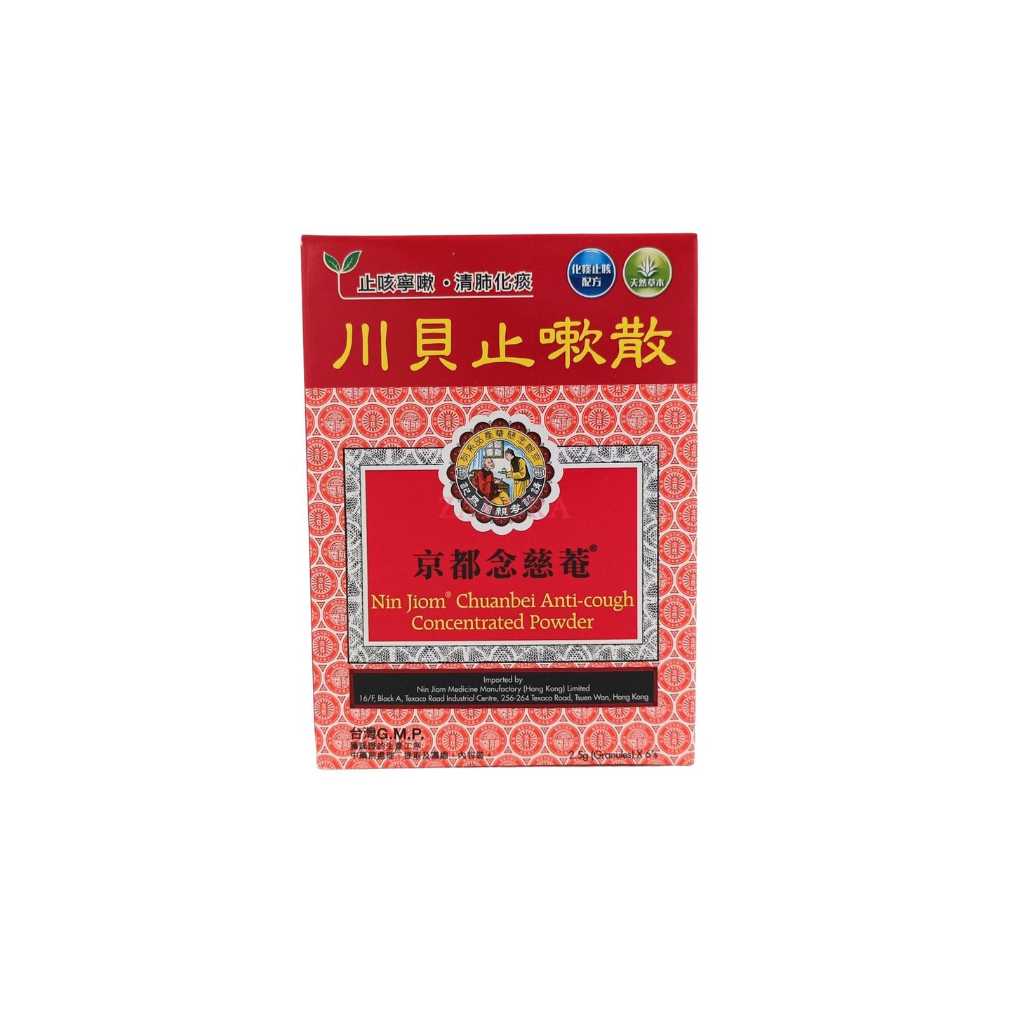 Ninjiom Chuanbei Anti-Cough Concentrated Powder 6x2.5g