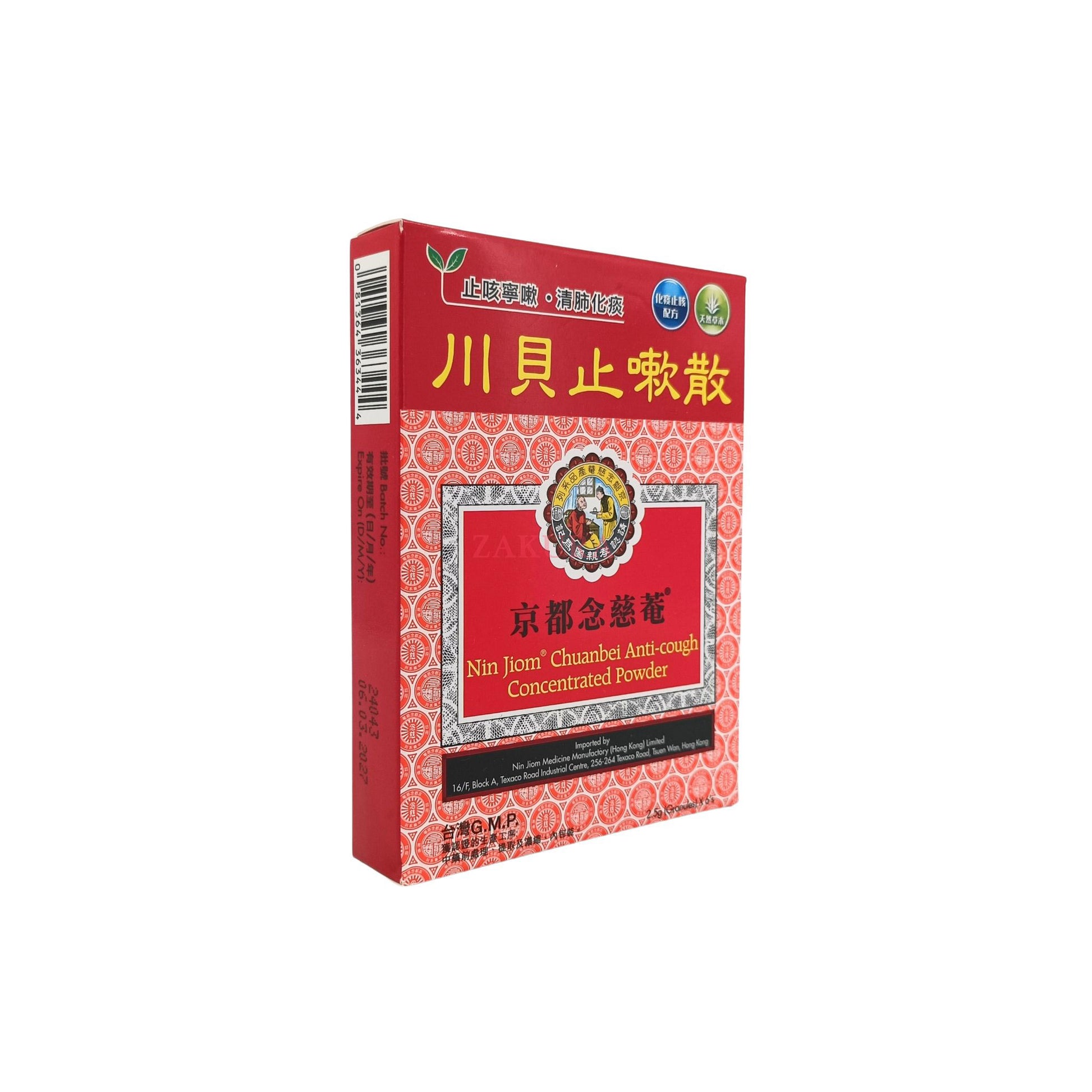 Ninjiom Chuanbei Anti-Cough Concentrated Powder 6x2.5g