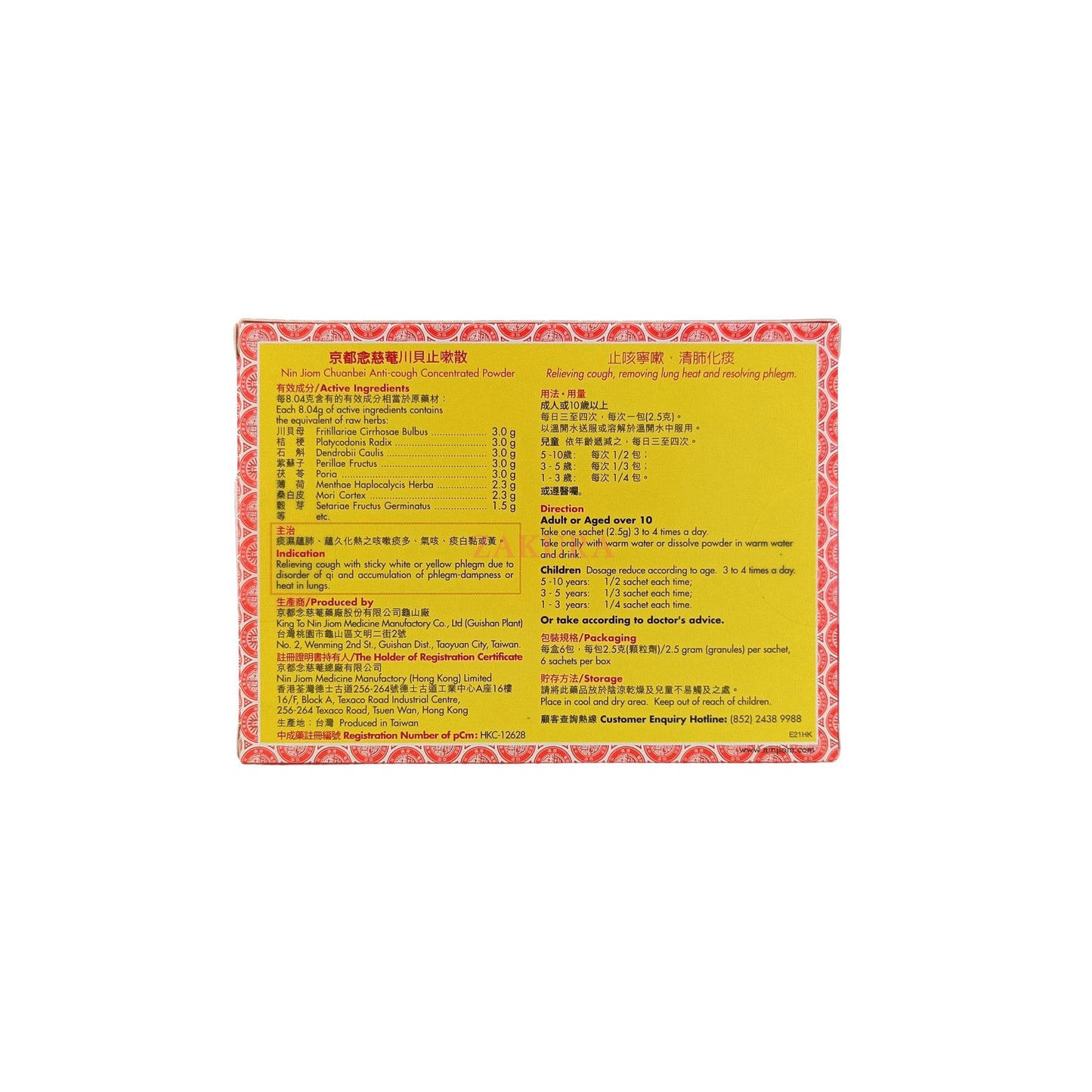 Ninjiom Chuanbei Anti-Cough Concentrated Powder 6x2.5g