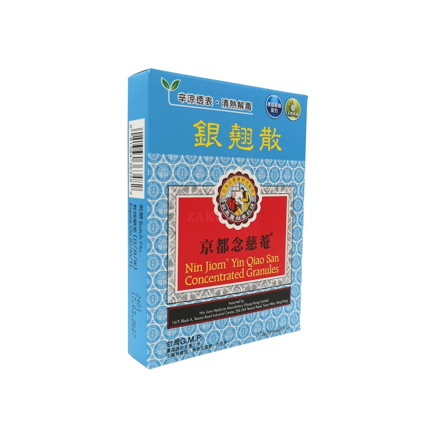 Ninjiom Qiao San Concentrated Granules 4x3.75g