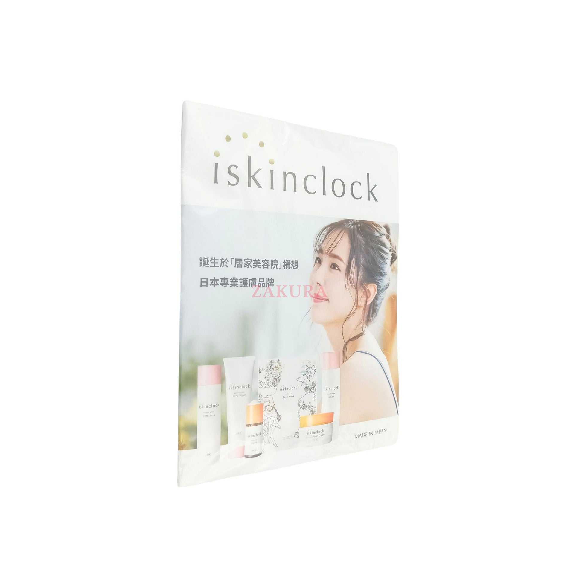 iskinclock Focus C Face Mask 1pc