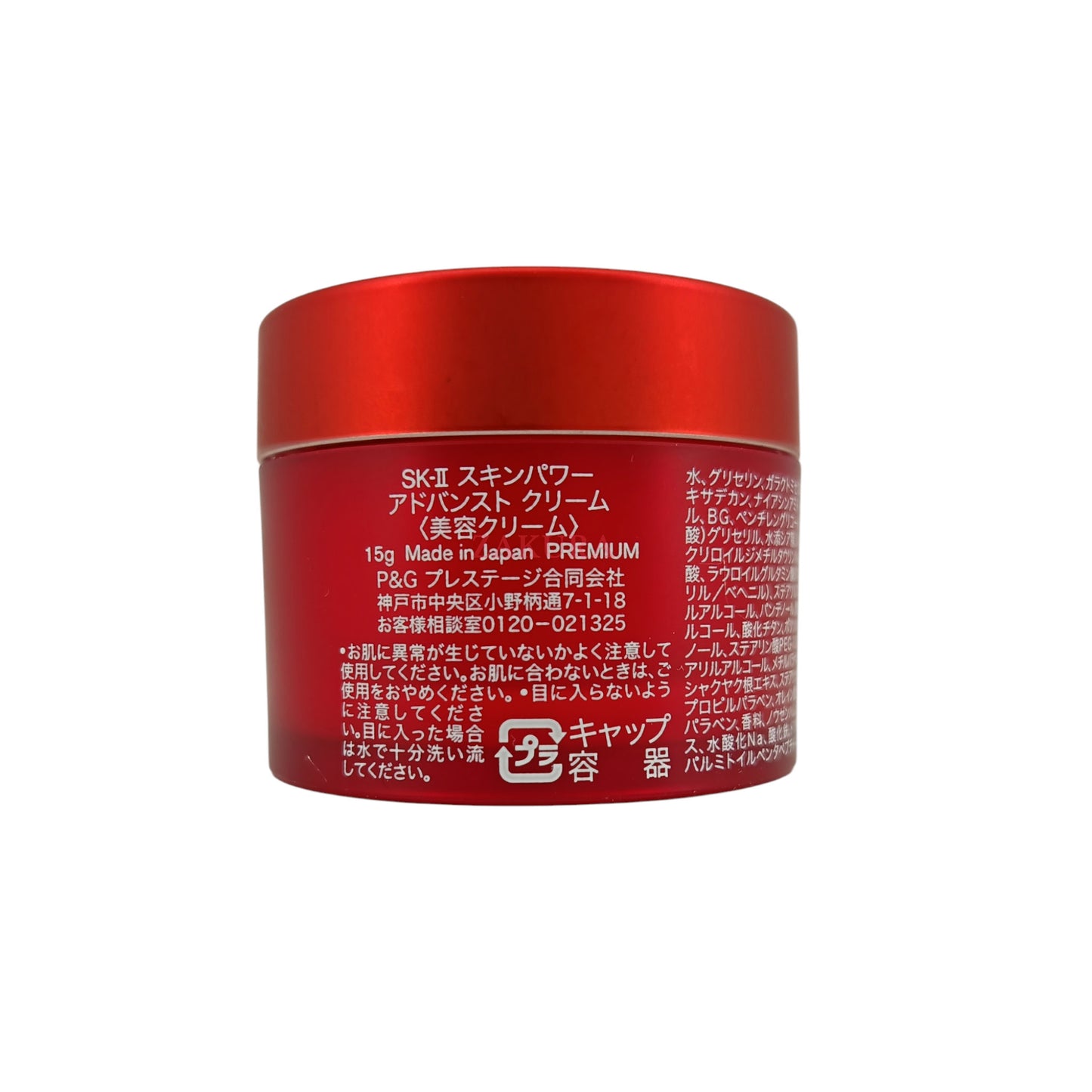 SK-II Skinpower Advanced Cream (15g/50g/80g/100g) 15g (Miniature)