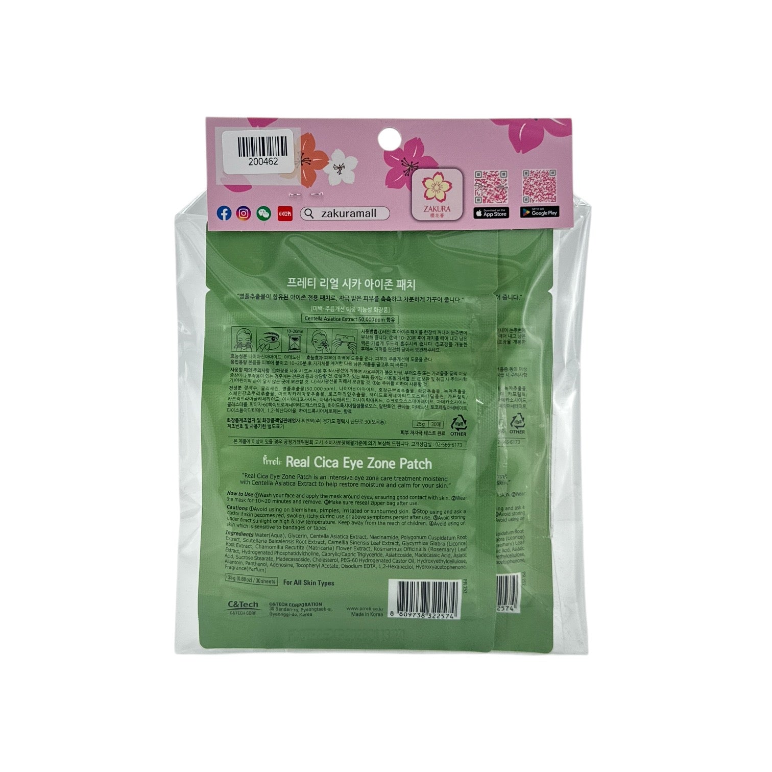 Prreti Real Cica Eye Zone Patch Duo Pack 2x30pcs