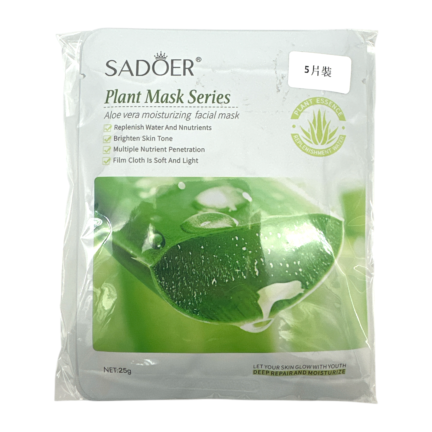 SADOER Aloe Vera Moisturizing Facial Mask – 5pcs pack with hydrating aloe essence, available at Zakura Global.


