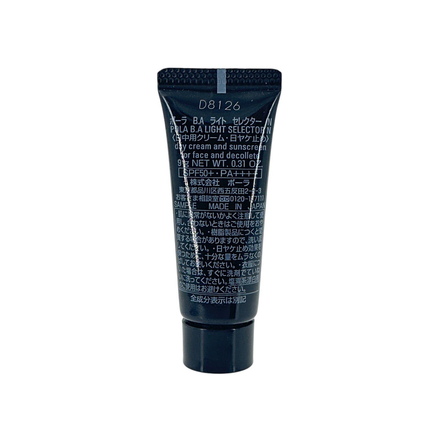 POLA B.A Light Selector N Miniature 9g – Premium Japanese sun care and brightening skincare from Zakura Global.