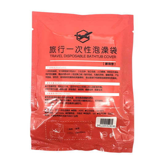 ZAKURA Disposable Bath Bag 1pc